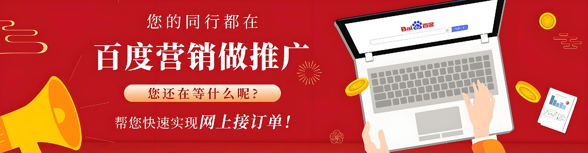 涿鹿竞价推广开户